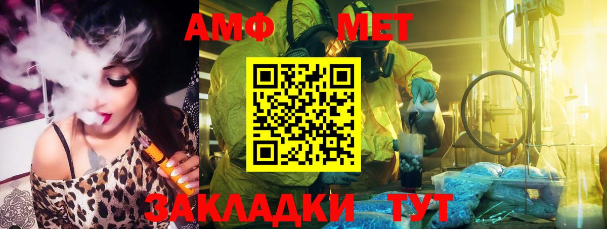 Амфетамин  Вход с VPN  Тихорецк  АМФ 98% 