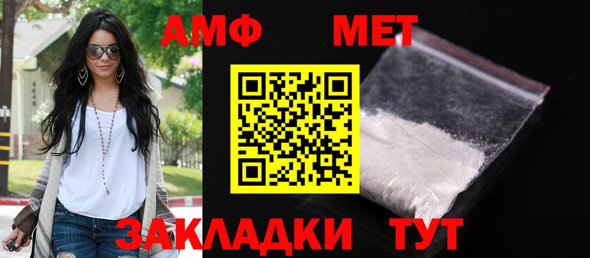Amphetamine Розовый Тихорецк