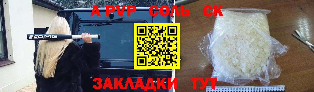 Тихорецк  A-PVP мука  Вход с VPN 