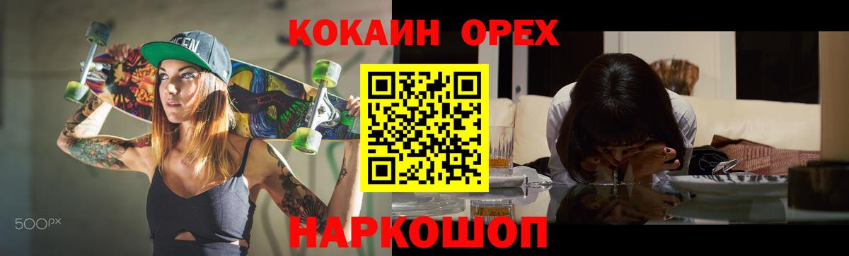 COCAIN Эквадор  Вход с VPN  Cocaine Columbia  Тихорецк 