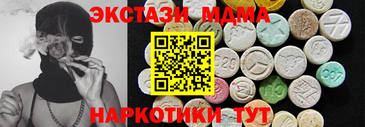 Ecstasy  ЭКСТАЗИ Philipp Plein  Вход с VPN  Тихорецк  Экстази VHQ 