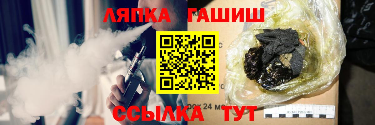 Тихорецк  ГАШИШ хэш  Вход с VPN  ГАШ 40% ТГК 