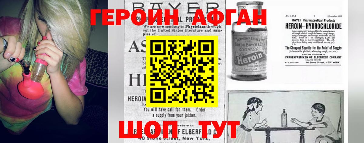 Героин хмурый  ГЕРОИН  Тихорецк  Вход с VPN 
