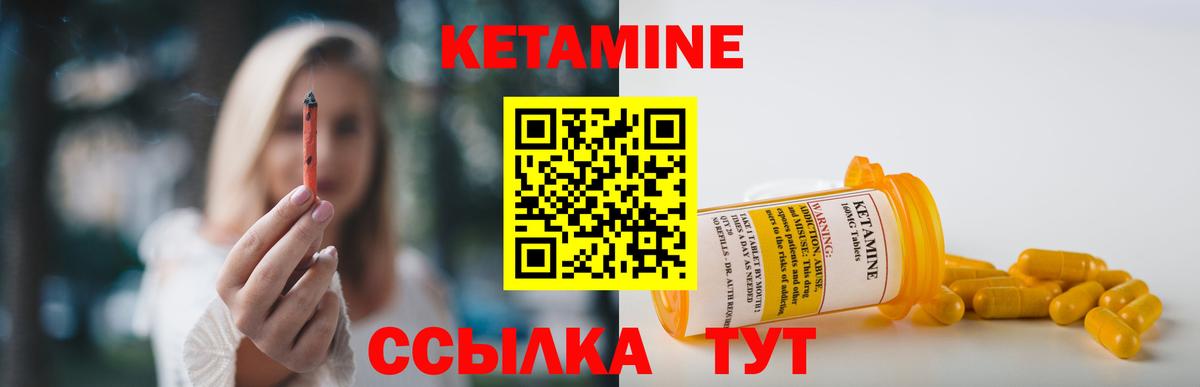 Тихорецк  КЕТАМИН VHQ  Вход с VPN 