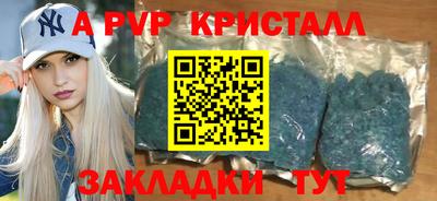 мяу мяу кристалл Обь
