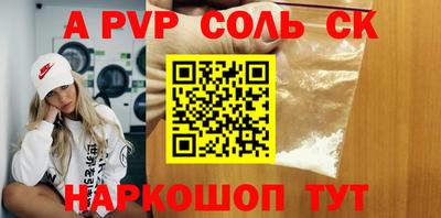 мяу мяу кристалл Обь