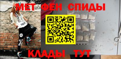 мяу мяу кристалл Обь