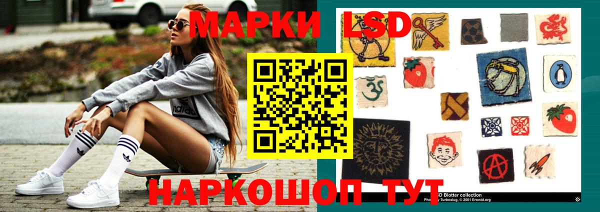 LSD-25 экстази кислота Тихорецк