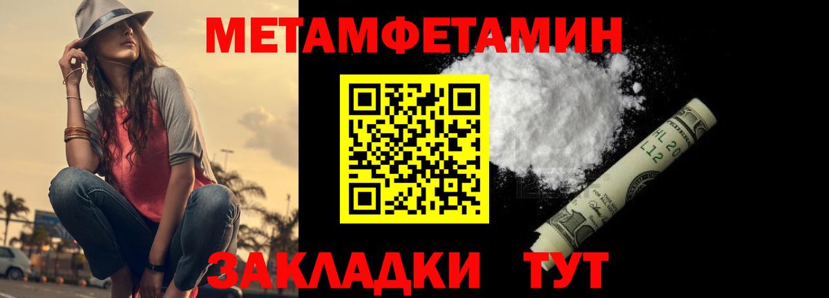 Тихорецк  Метамфетамин витя  Первитин  Вход с VPN 