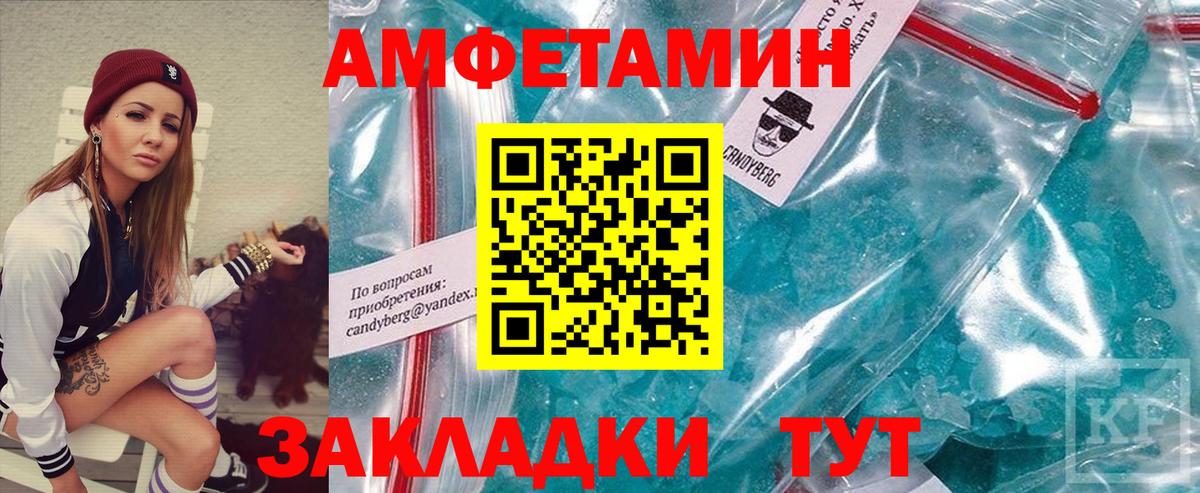 Метамфетамин пудра Тихорецк
