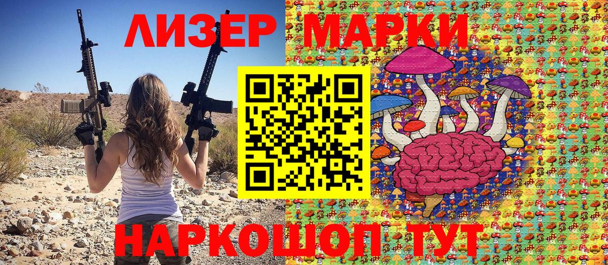 Марки N-bome 1500мкг  Вход с VPN  Тихорецк 