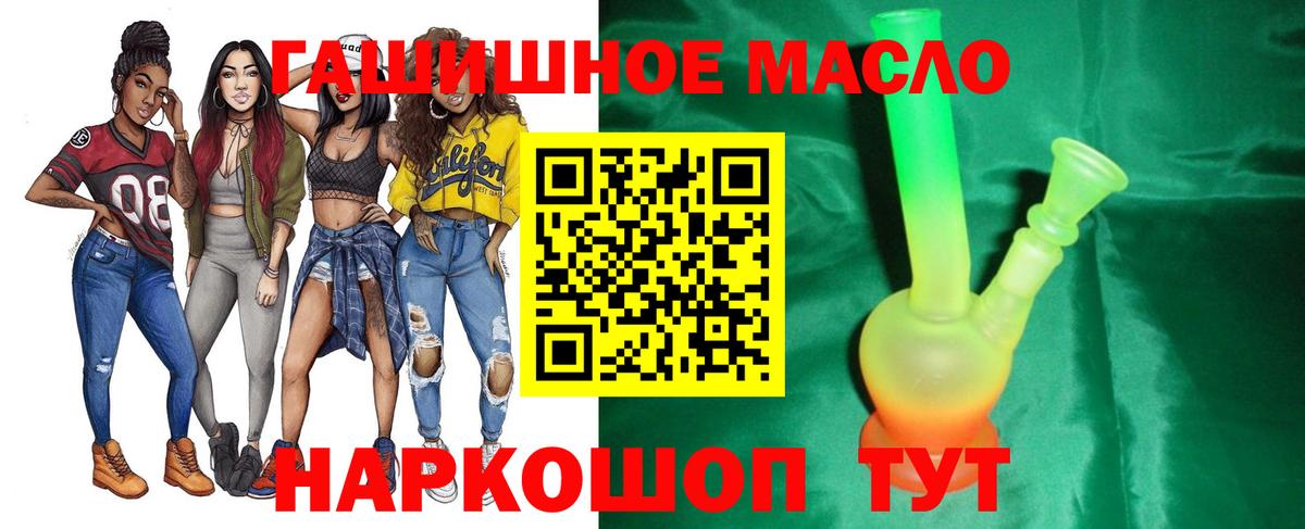 ТГК жижа  Вход с VPN  Дистиллят ТГК гашишное масло  купить закладку  Тихорецк 