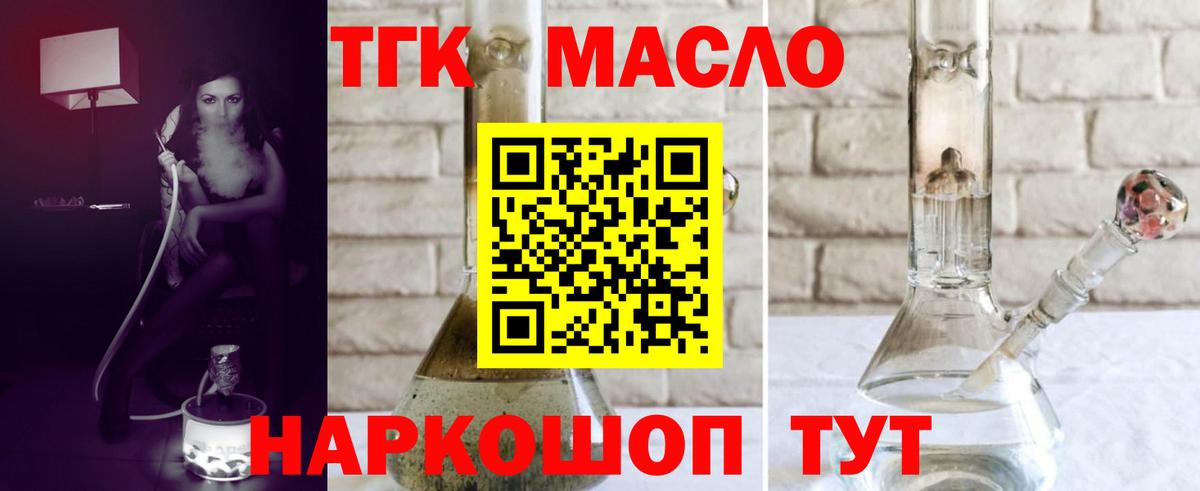 ТГК Wax Тихорецк
